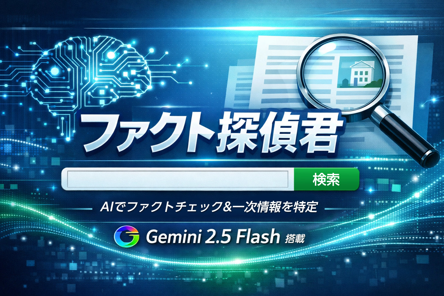 記事サムネイル